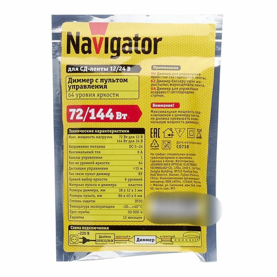 Диммер Navigator - фото №3
