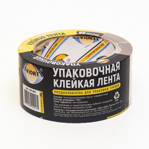 Упаковочная клейкая лента, 50 мм х 66 м (50 мкм), темная, индивидуальная упаковка,