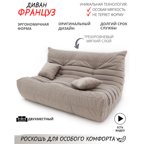 Диван бескаркасный 