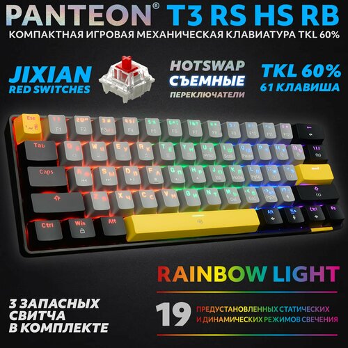 PANTEON T3 RS HS RB Grey-Black (38) Механическая клавиатура (TKL 60%, подсветка LED RAINBOW, Jixian Red, 61 кл, HotSwap, USB), цвет: серый-черный (38) panteon t3 bs hs rb grey white 36 механическая игровая клавиатура