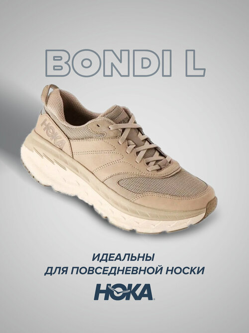 Кроссовки HOKA, полнота D, размер US10.5D/UK10/EU44 2/3/JPN28.5, экрю