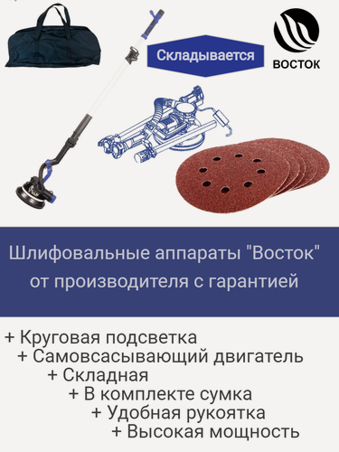Изображение товара Шлифмашина Восток "Жираф", прямошлифовальная, голубая, с сумкой