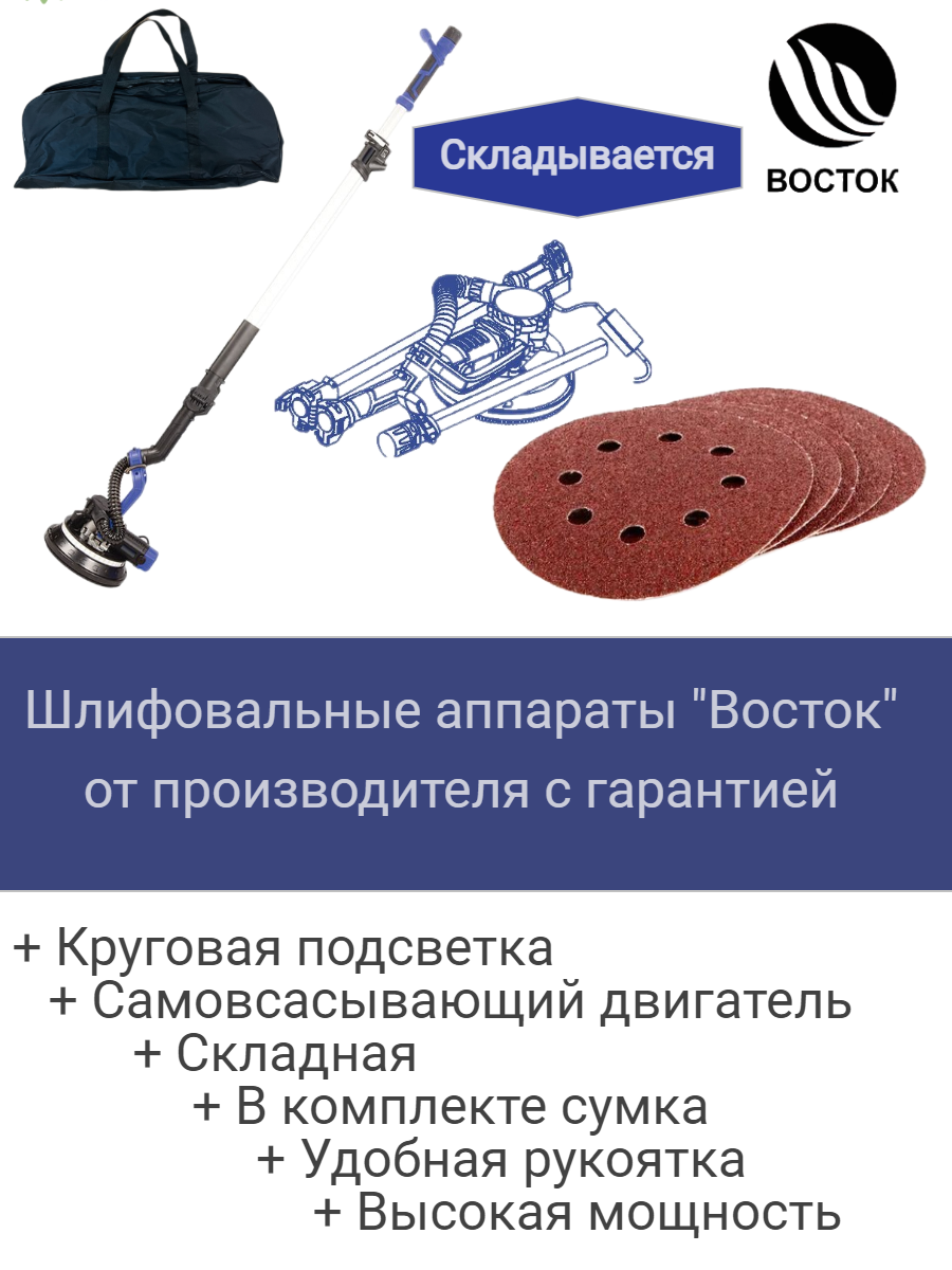 Шлифмашина Восток Жираф, прямошлифовальная, голубая, с сумкой фото