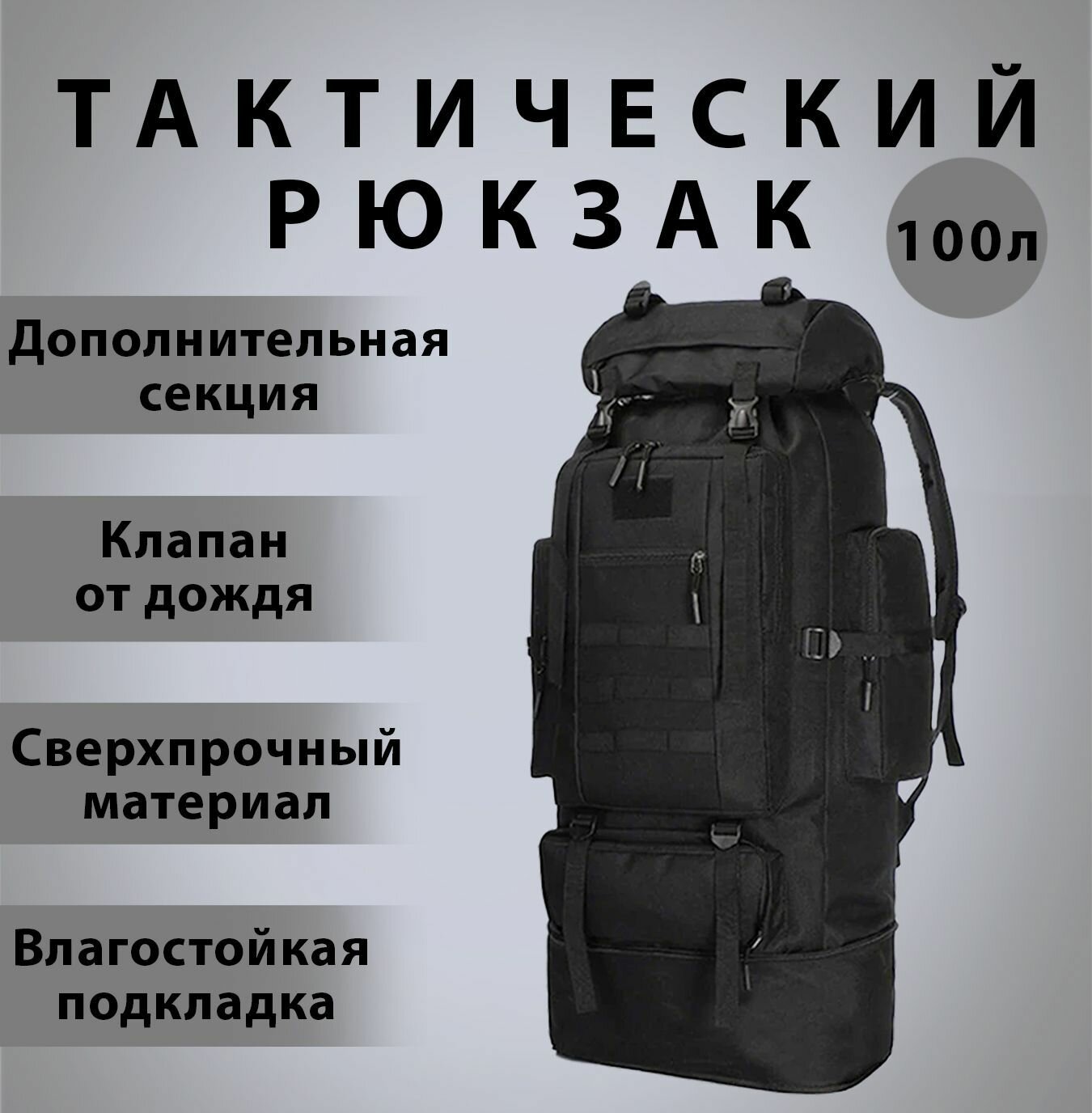 фото Рюкзак тактический туристический походный BPR 100 MOLLY 100 литров мультикам