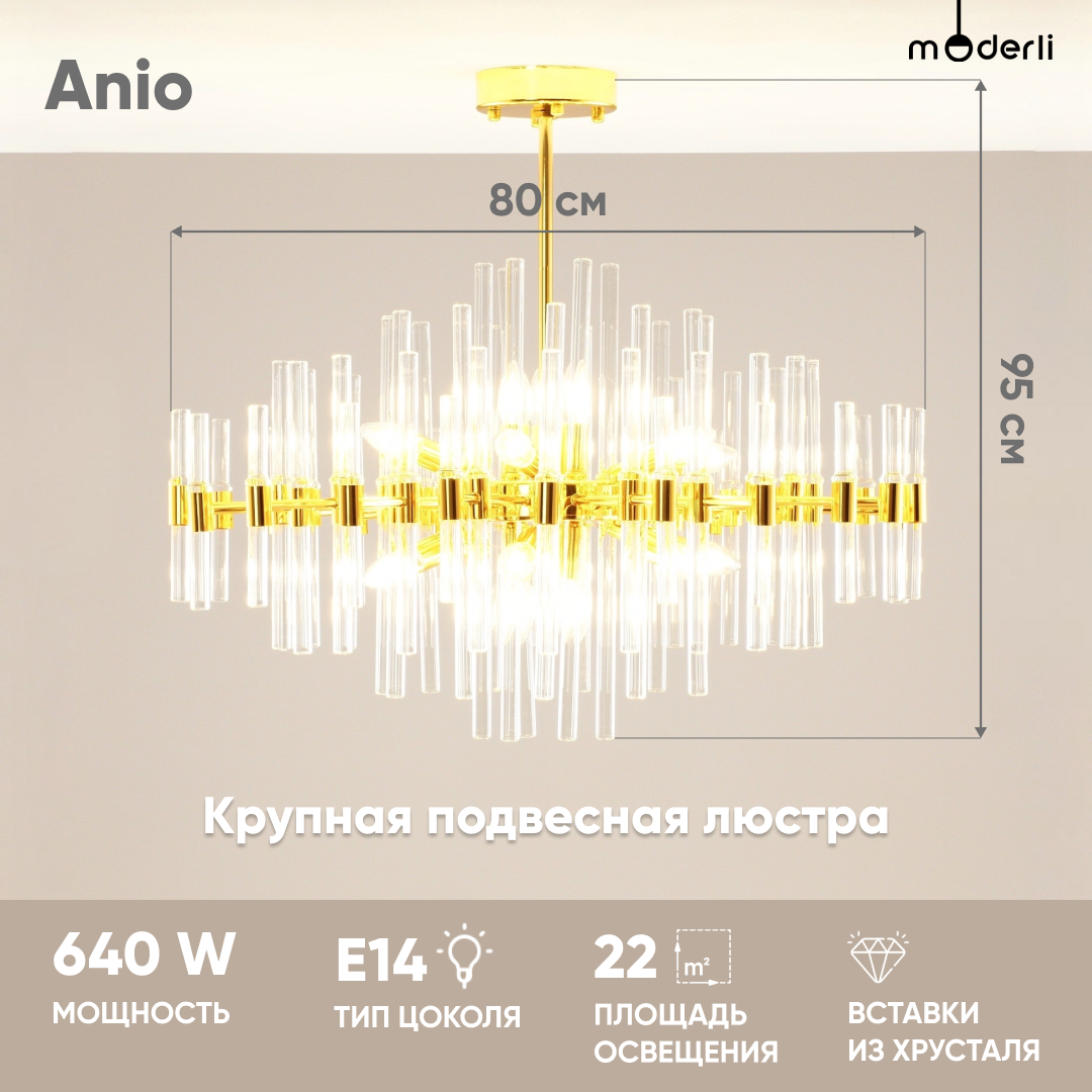 Люстра подвесная Moderli V7010-16P Anio золотой, без плафонов