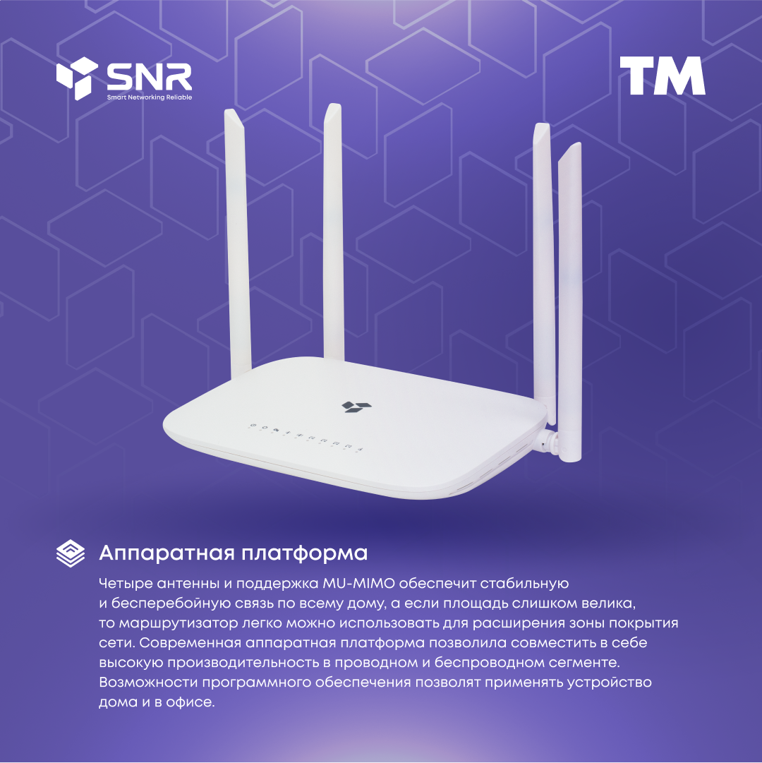 Wi-fi роутер SNR-CPE-ME2-Lite (rev B)