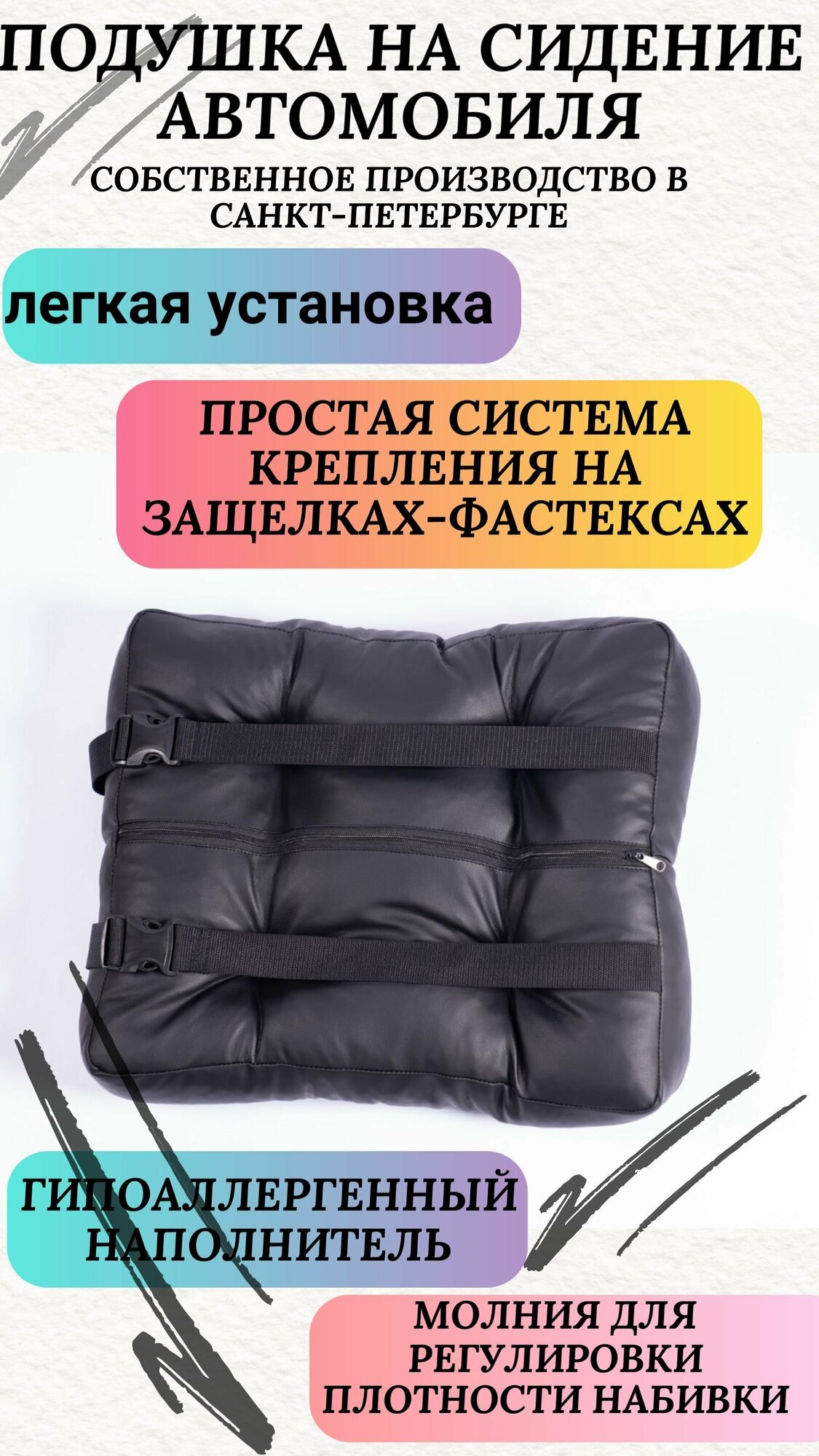 Подушка на сидение автомобиля или для компьютерного кресла,47*40 см, экокожа, черная — фото 1