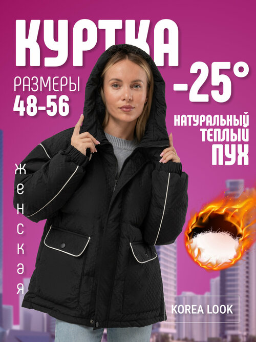 Куртка , размер 52, черный