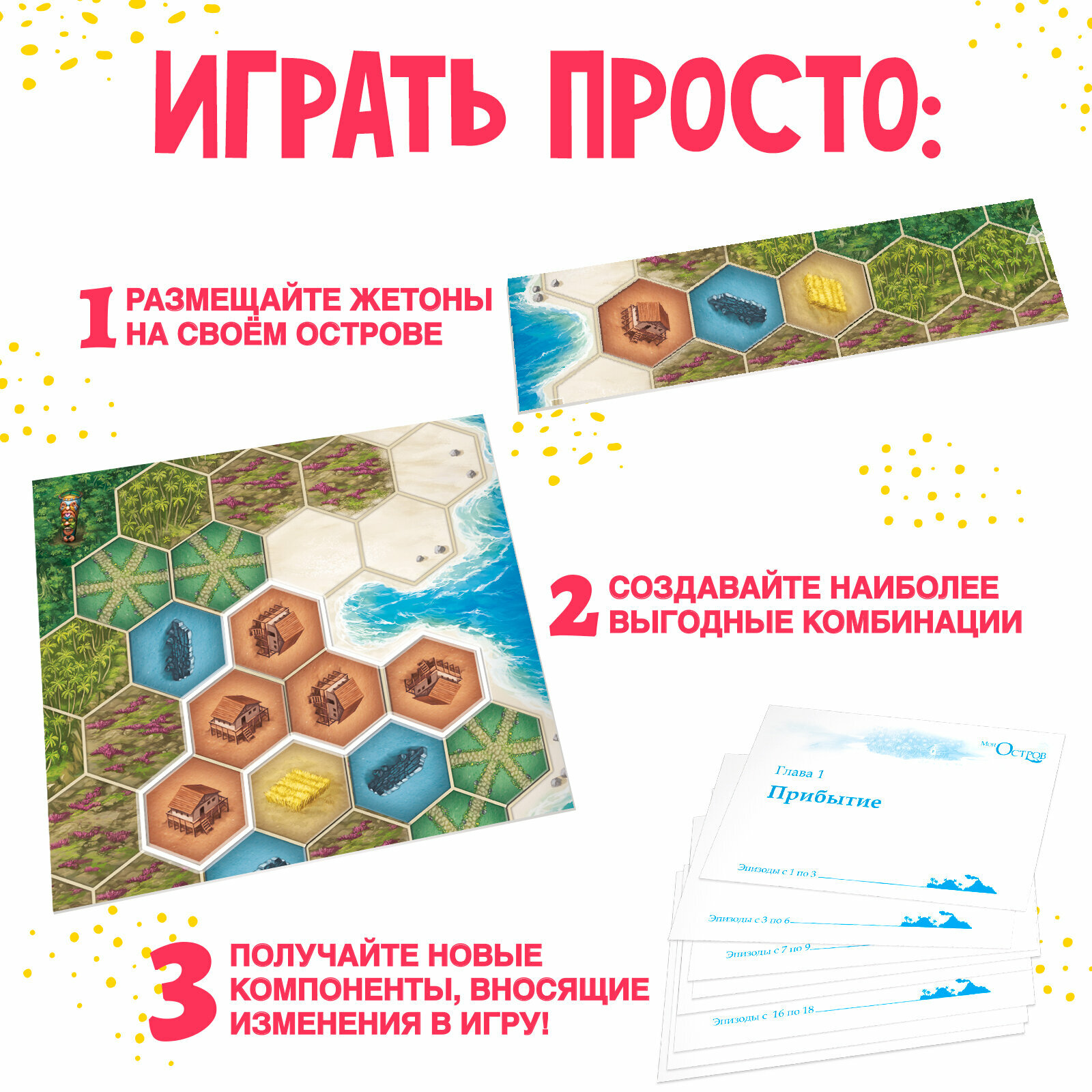 Мой Остров Звезда - фото №3