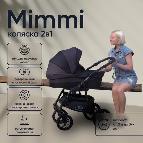 Всесезонная универсальная коляска 2в1 с надувными колесами Sweet Baby Mimmi Blue