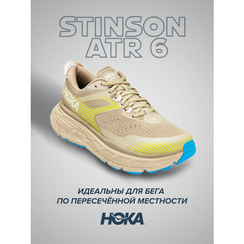 Кроссовки HOKA Stinson ATR 6, полнота D, размер US9.5D/UK9/EU43 1/3/JPN27.5, бежевый