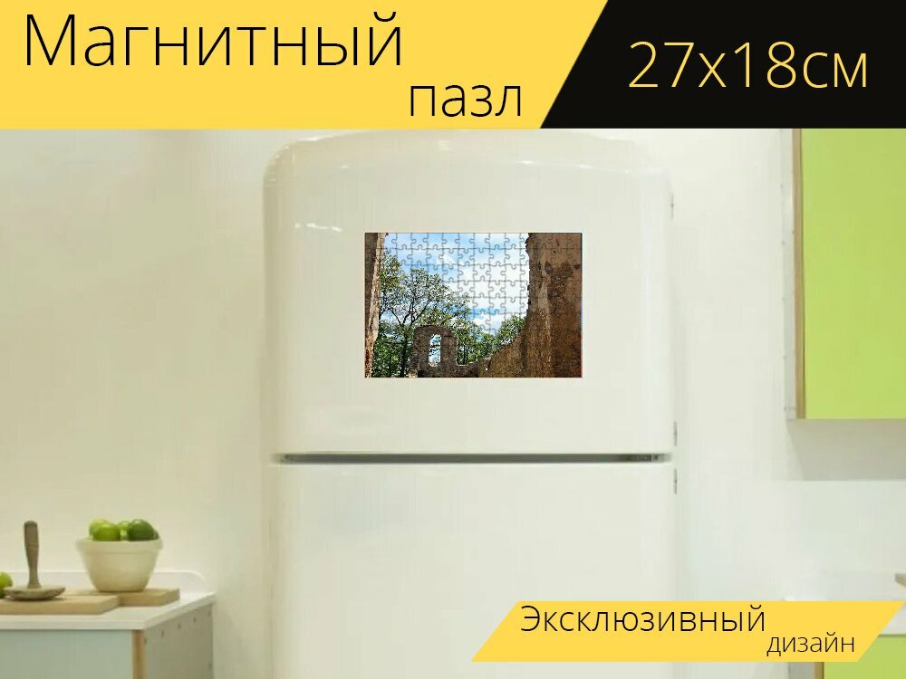 Магнитный пазл "Разорение, монастырь, словакия" на холодильник 27 x 18 см.
