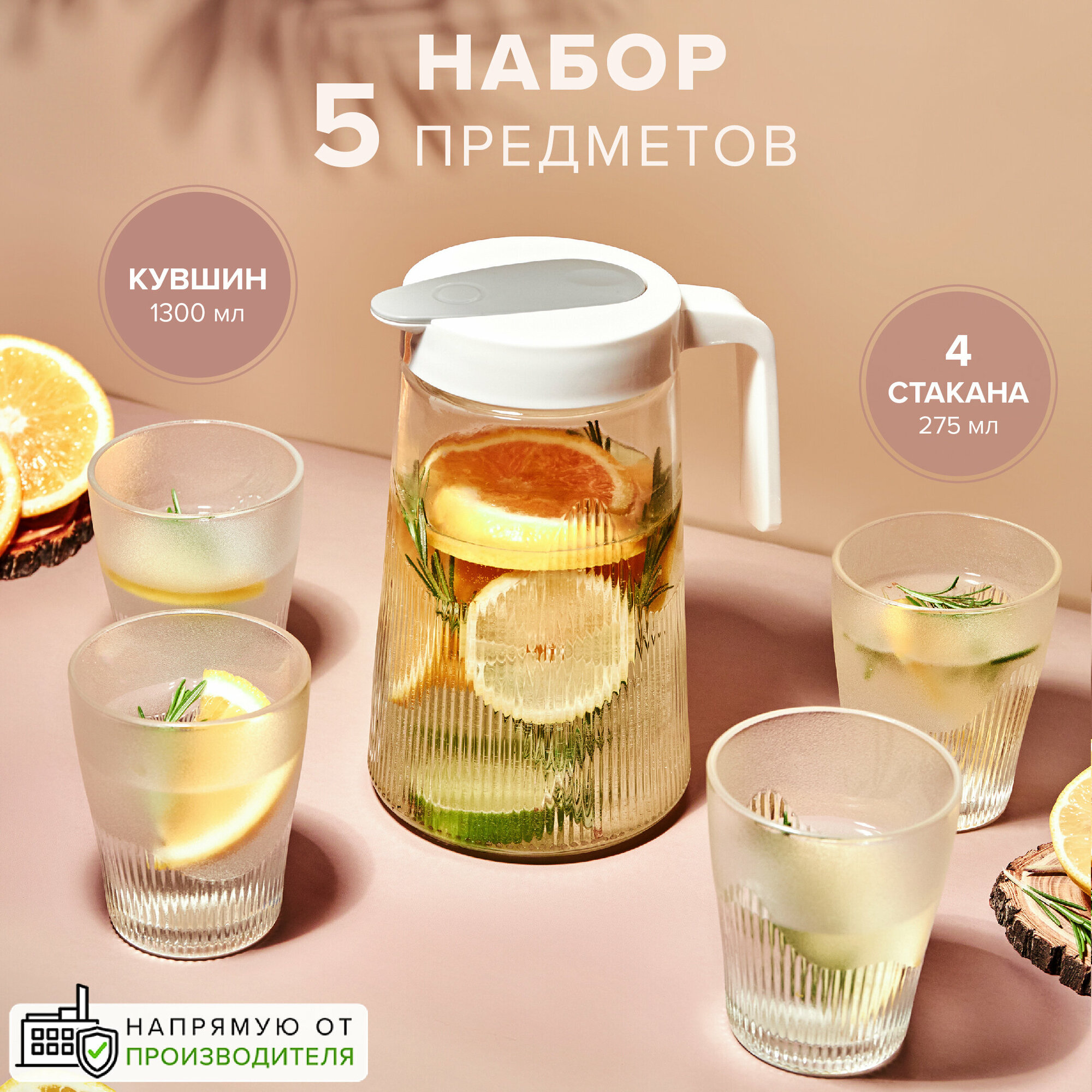 Набор для...