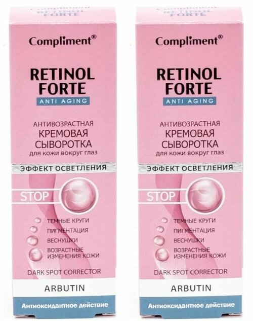 Compliment Крем сыворотка вокруг глаз Retinol Forte Антивозрастной, 25 мл, 2 шт