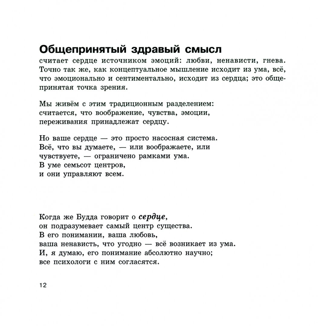 Под властью чувств. Эмоциям дать волю - фото №5