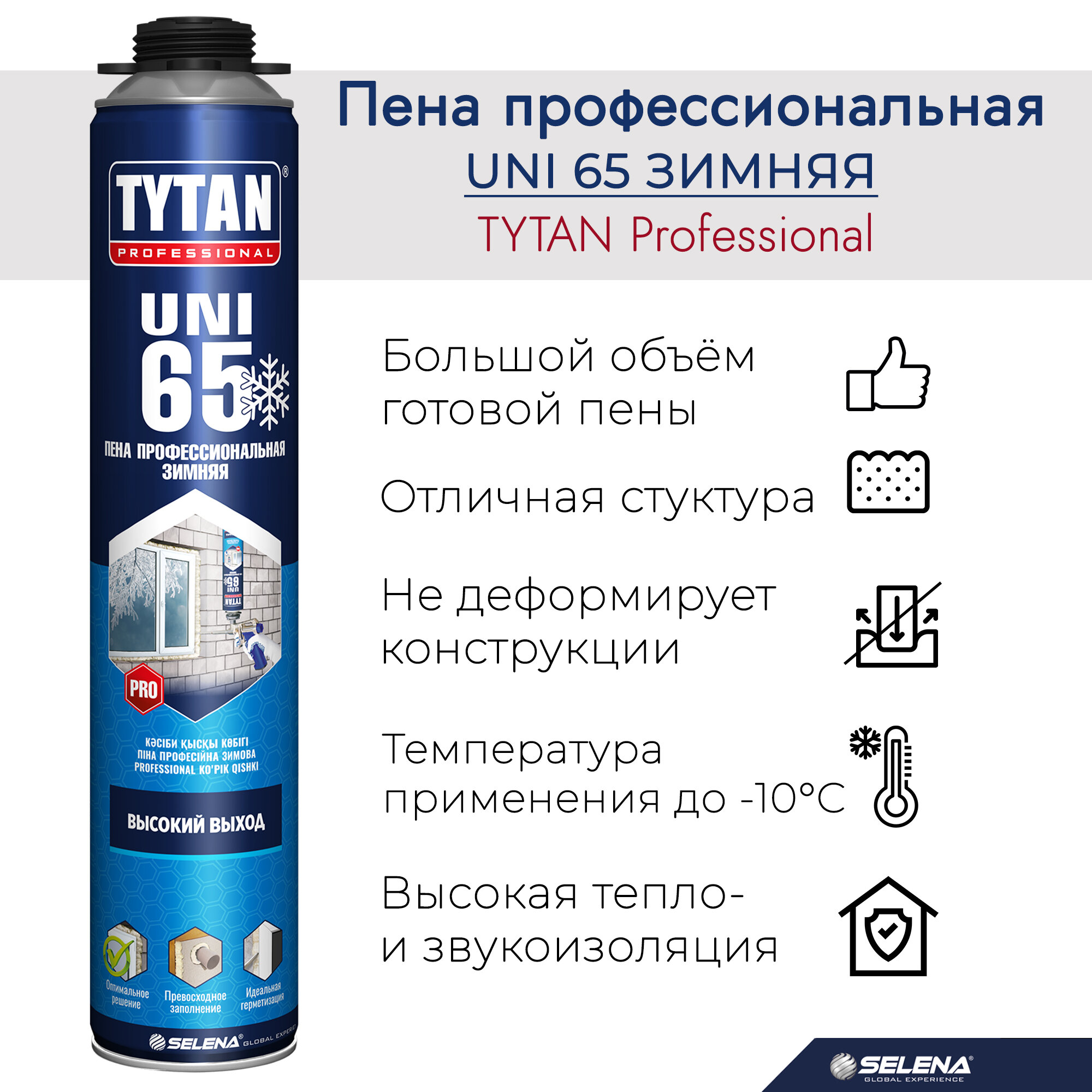 Пена монтажная профессиональная зимняя TYTAN Professional UNI (750)ml арт. 10933