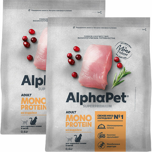 ALPHAPET SUPERPREMIUM MONOPROTEIN монобелковый для взрослых кошек с индейкой (0,4 + 0,4 кг)