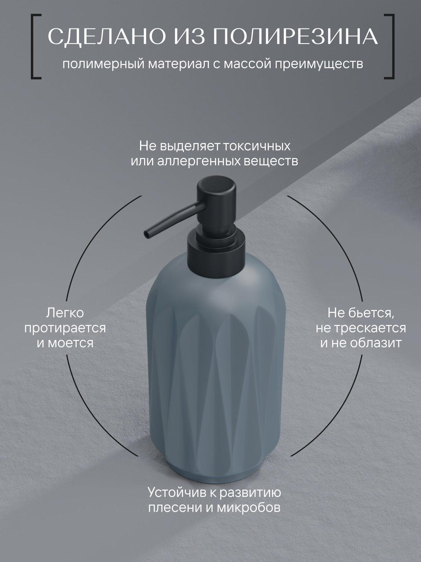фото Дозатор настольный, TRIANGLE, полирезин