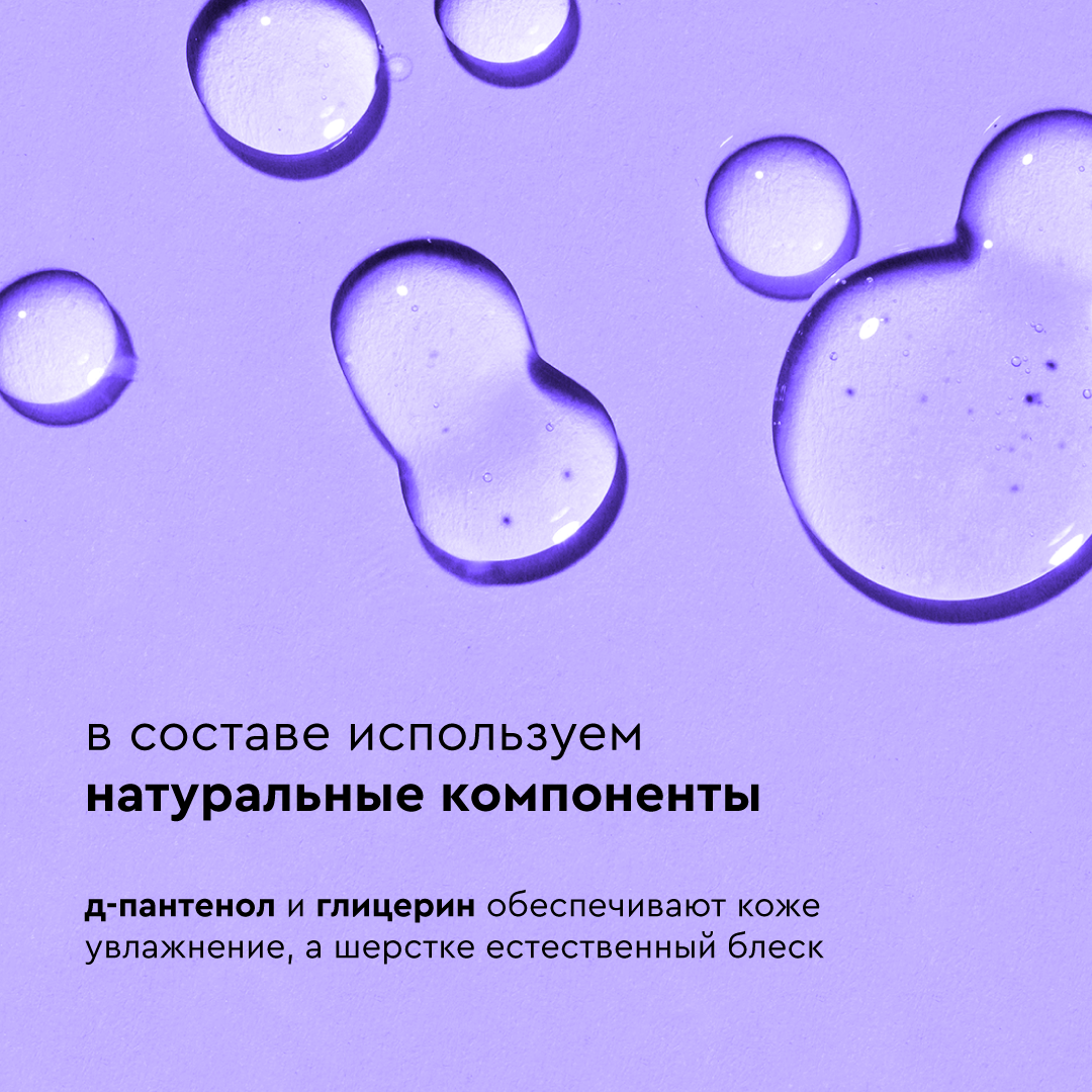 Шампунь для собак Pamilee с ароматом кокоса, увлажняющий гипоаллергенный для всех типов шерсти, против сухости и зуда для домашнего ухода, 444 мл