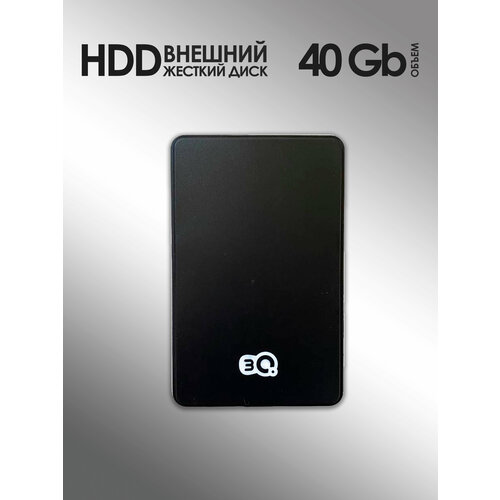 40 Гб Внешний жесткий диск 3Q HDD