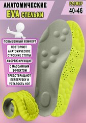 Анатомические стельки Nateno Bubble для спортивной и повседневной обуви Размер 40-46 серые / ортопедические стельки для мужчин и женщин