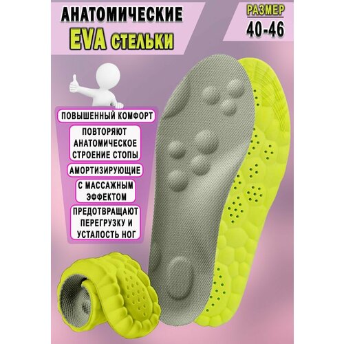 Анатомические стельки Nateno Bubble для спортивной и повседневной обуви Размер 40-46 серые / ортопедические стельки для мужчин и женщин