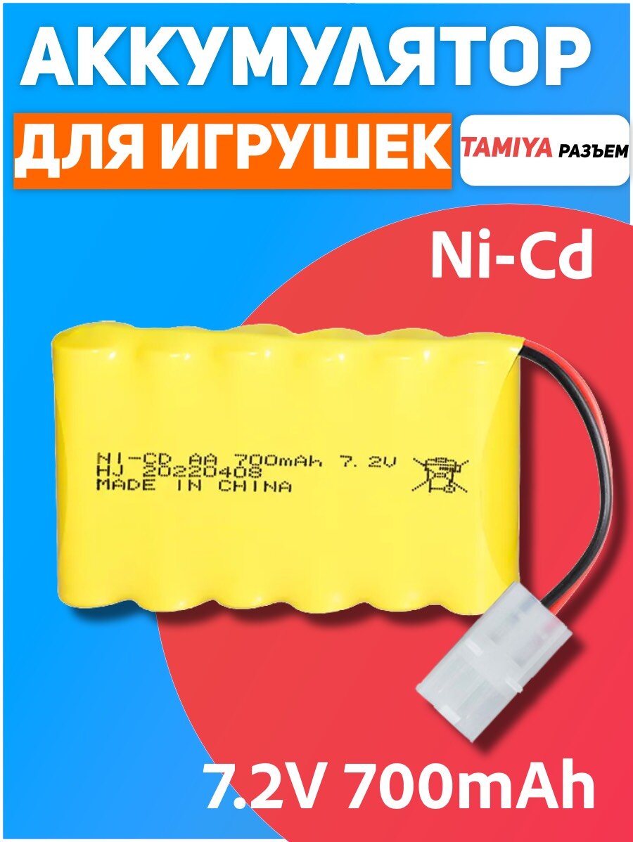 Аккумулятор NI-CD AA 7.2V 700MAH FLATPACK разъем KET-2P