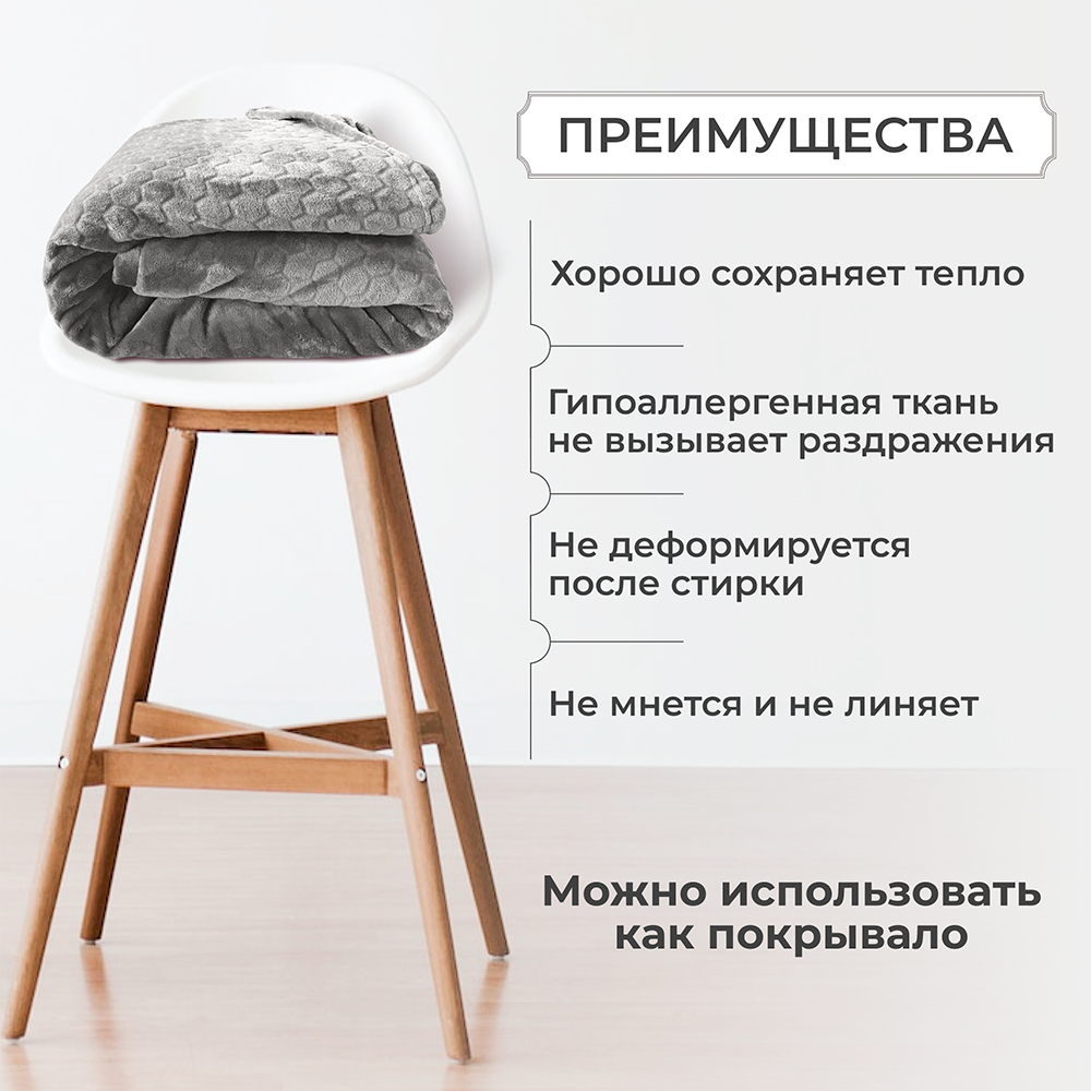 Велюровый плед Lisleep Сталь, 110x150 см - фотография № 2