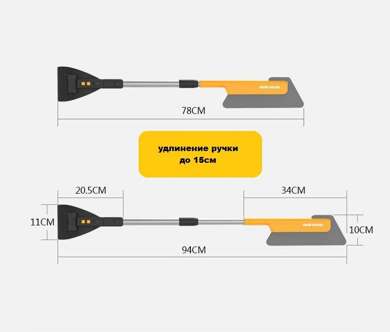 Щетка автомобильная для снега со скребком телескопическая