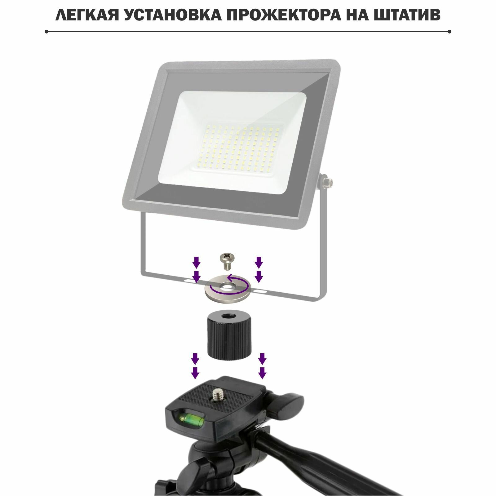 Стойка атив Tripod-3110-PRJ для светодиодных строительных прожекторов весом до 1 кг