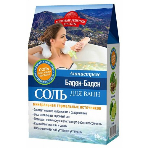 Мировые рецепты красоты Соль для ванн Минеральная Баден-Баден, антистресс, 500г