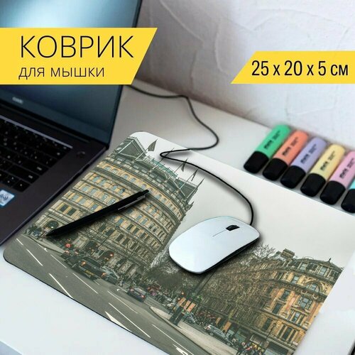 Коврик для мыши с принтом Лондон, улица, архитектуры 25x20см. коврик для мыши с принтом лондон улица архитектуры 25x20см