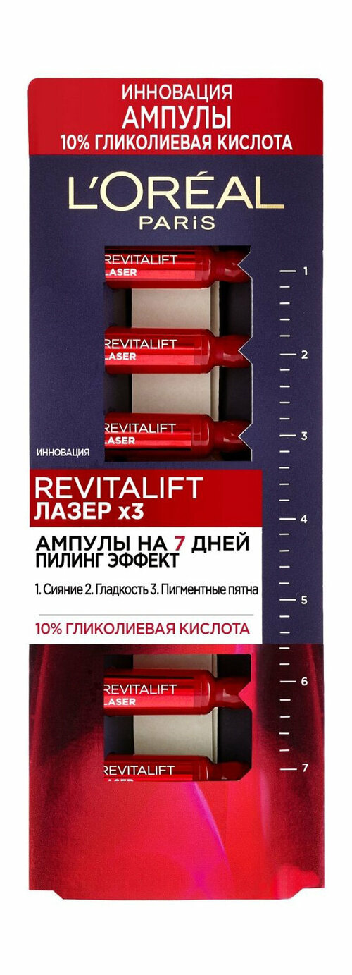 Ампулы с гликолиевой кислотой L Oreal Paris Revitalift Лазер х3