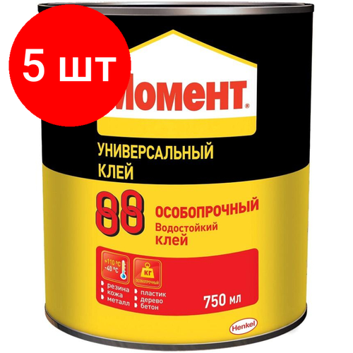 Комплект 5 штук, Клей универсальный Момент 88 особопрочный водостойкий 750мл (1777022) клей момент 88 750 мл хенкель 1777022