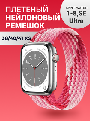 Нейлоновый ремешок для Apple Watch Series 1-9, SE, SE 2 и Ultra, Ultra 2; смарт часов 38 mm / 40 mm / 41 mm; размер XS (125 mm); малиновый