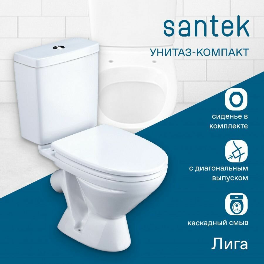 Унитаз-компакт Santek "Лига", с диагональным выпуском, 2 режима смыва, сиденье дюропласт, softclose