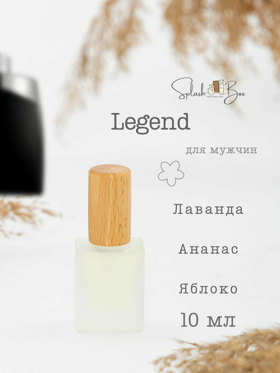 Legend духи стойкие