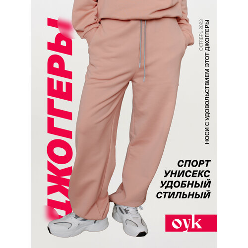 Брюки спортивные джоггеры OYK, размер L (46-48), оранжевый брюки джоггеры oyk размер l 48 белый