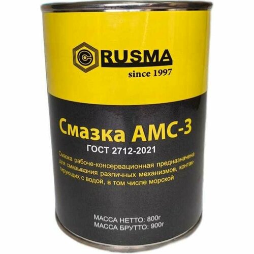 RUSMA АМС-3 Смазка 0,8кг 2