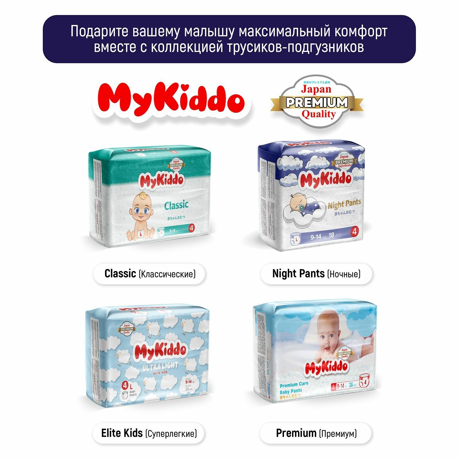 Подгузники-трусики MyKiddo Night ночные L 9-14кг 18шт Вертекс - фото №10