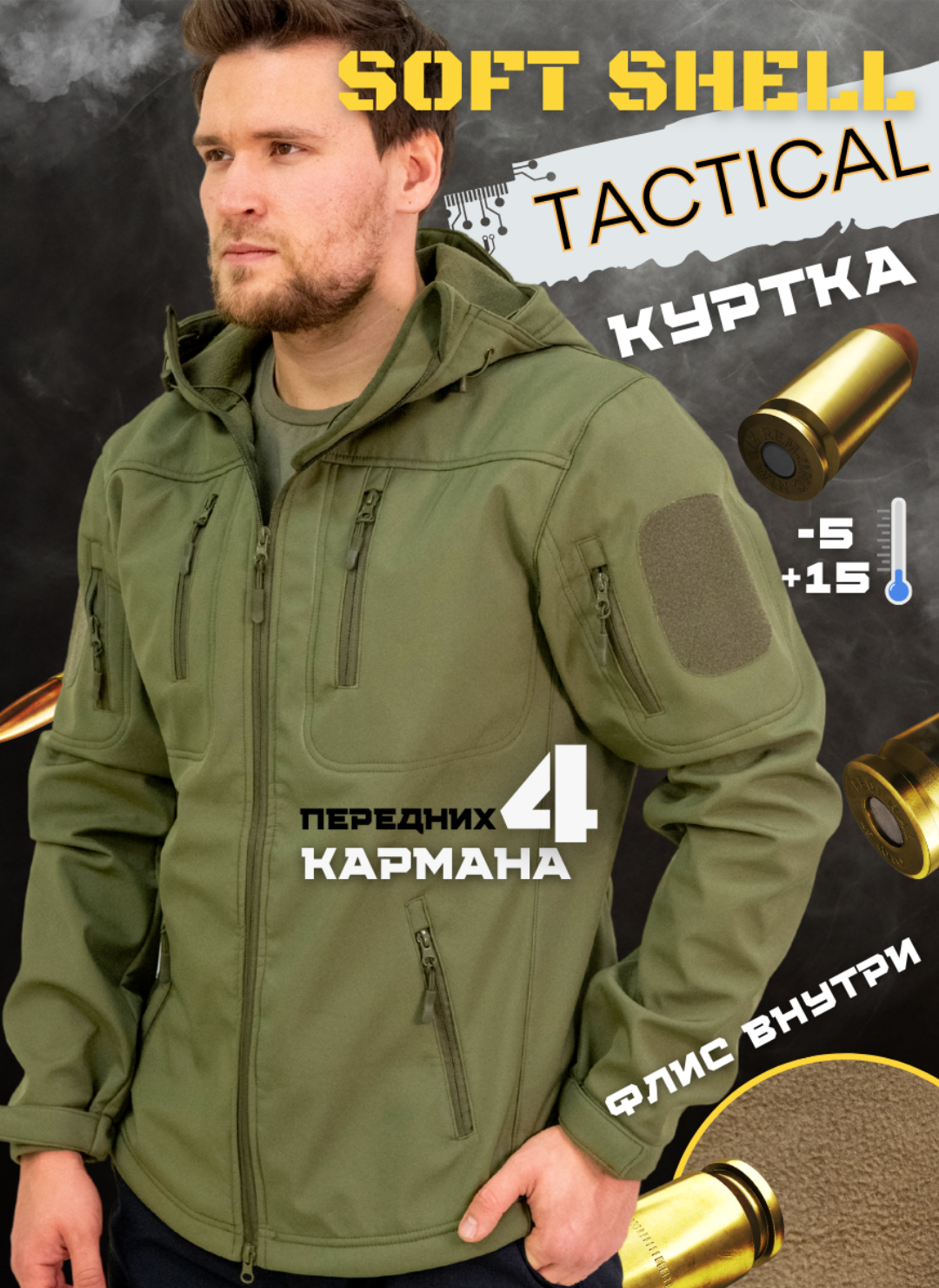 Тактическая зеленая куртка Softshell размера M от бренда "Полигон"