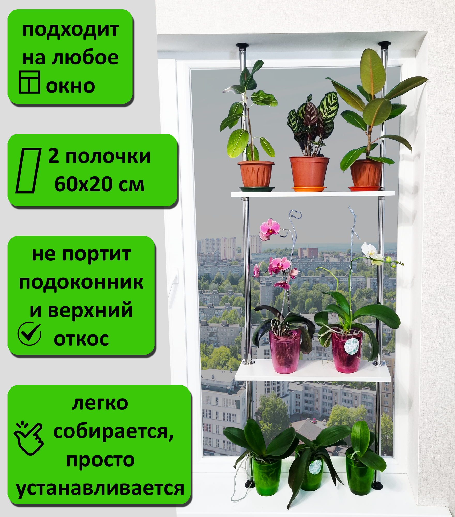 Подставка для цветов и рассады на подоконник(окно) стеллаж Лесенка-2 полки. Высота 135-140 см. Полки 60х20 см. Цвет белый.