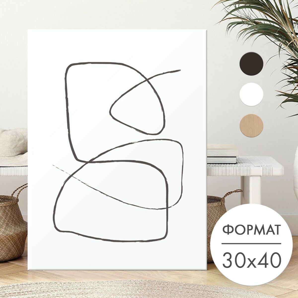 Постер 30х40 без рамки "Абстракция извилистые линии" для интерьера