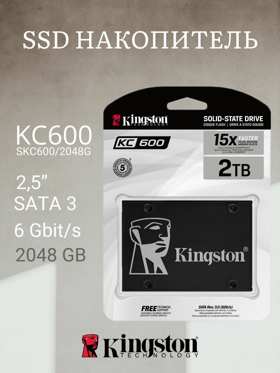 SSD накопитель Kingston - фото №13