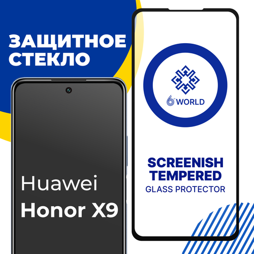 Глянцевое защитное стекло для телефона Huawei Honor X9 / Противоударное закаленное стекло на смартфон Хуавей Хонор Х9 / SCREENISH GLASS глянцевое защитное стекло для телефона huawei honor x9 противоударное стекло с олеофобным покрытием на смартфон хуавей хонор х9