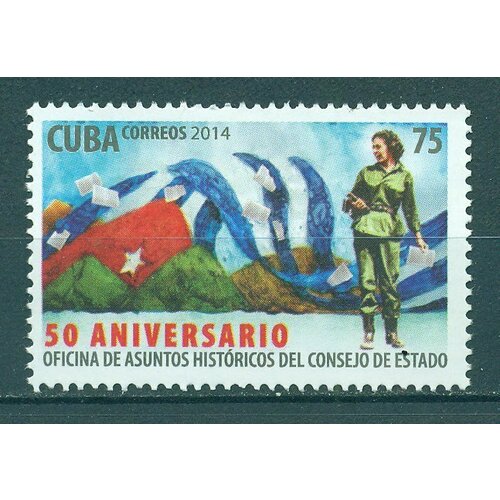 Почтовые марки Куба 2014г. 50-летие Управления по историческим делам Государственного совета Флаги, Революция, Женщины MNH
