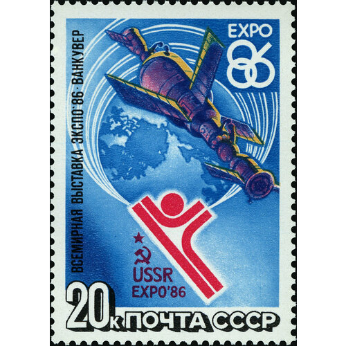 Почтовые марки СССР 1986г. Международная ярмарка в Ванкувере Экспо-86 Космические корабли MNH