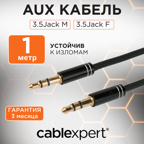 Кабель аудио Cablexpert, 3.5 джек (M)/3.5 джек (M), черный, 1м, блистер кабель аудио угловой спиральный cablexpert ccab 02 35mmlc 1 8mb 3 5 джек m 3 5 джек m черный 1 8м блистер