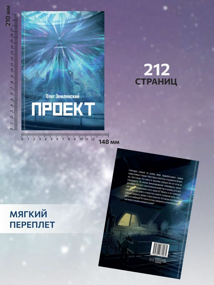Проект – 3 (Землянский Олег) - фото №4