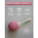 Погремушка маракас деревянная для новорожденного - изображение